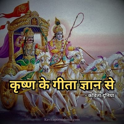 कृष्ण कविता