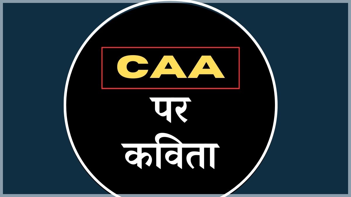 Poem on CAA