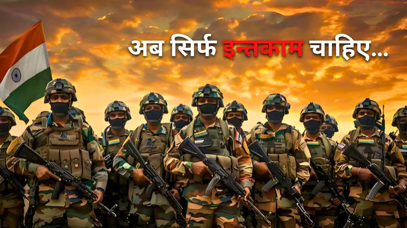 पहलगाम आतंकी हमला 2025 कविता